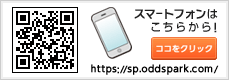 スマートフォンはこちらから QRコード